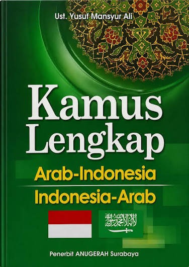 Image of Kamus Lengkap Arab-Indonesia, Indonesia-Arab